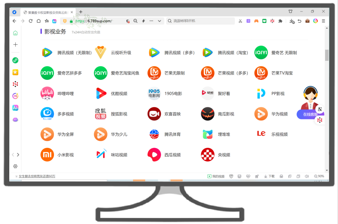 揭秘虚拟货源平台：影视会员与卡券货源的高效获取之道