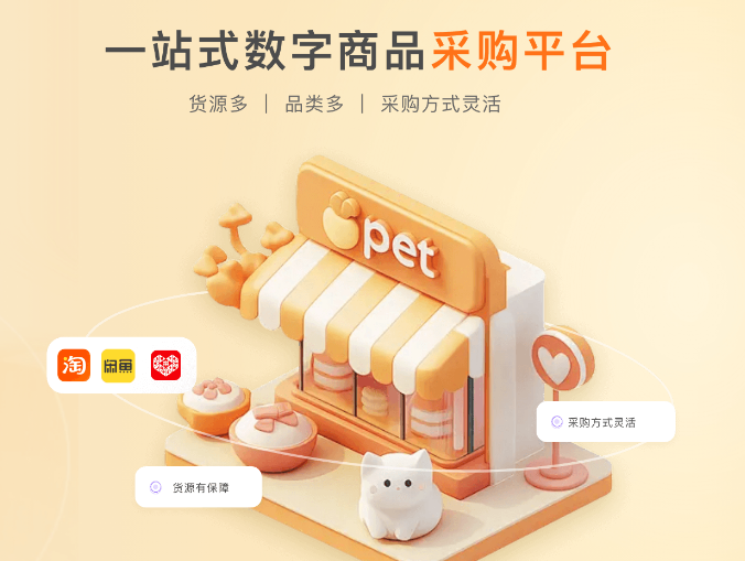 卡券货源分类展示图